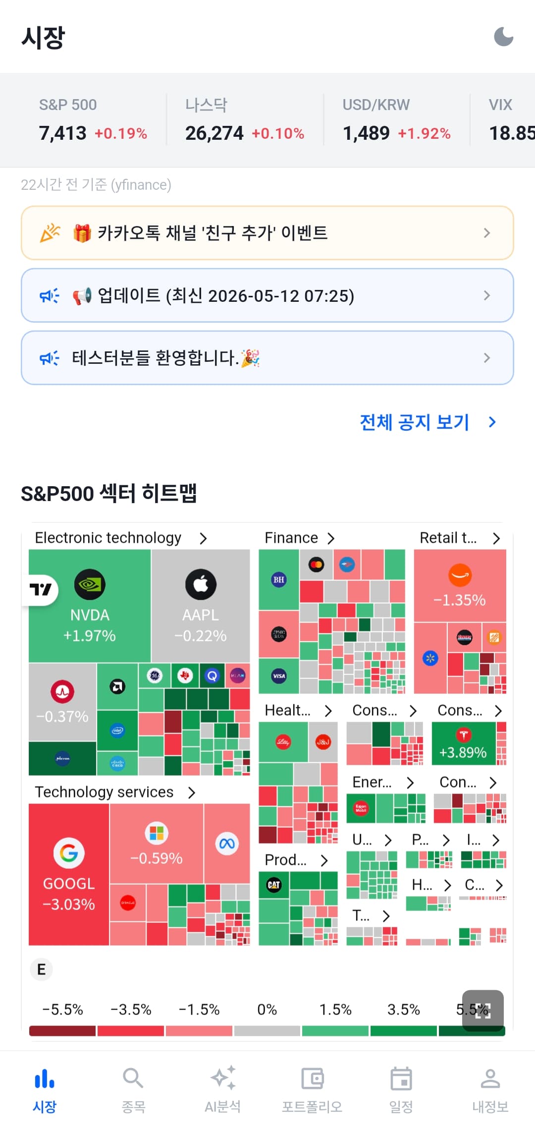 퀀트뷰 스크린샷 1