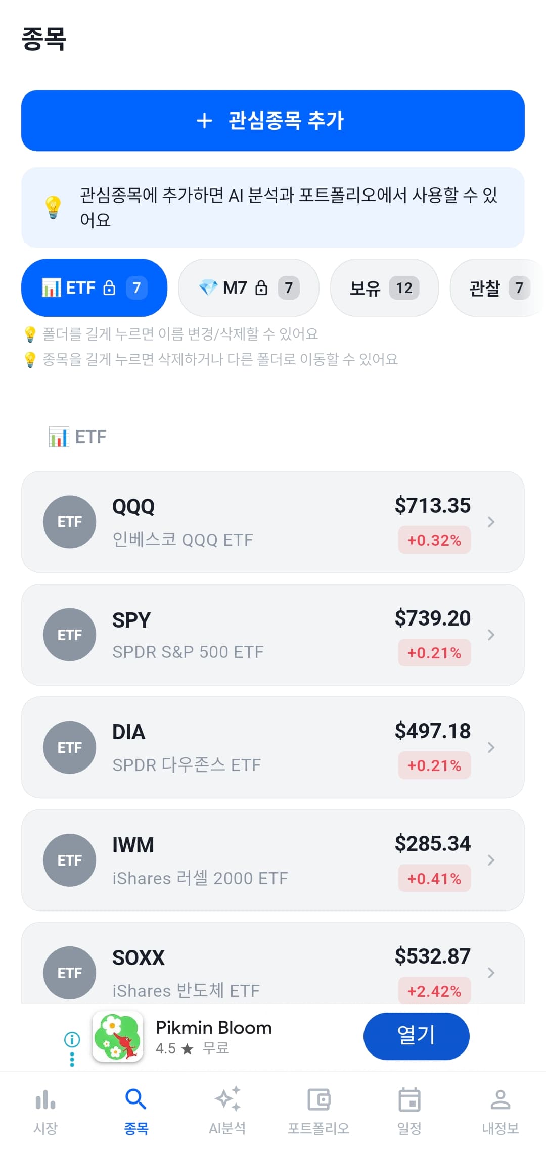 퀀트뷰 스크린샷 3