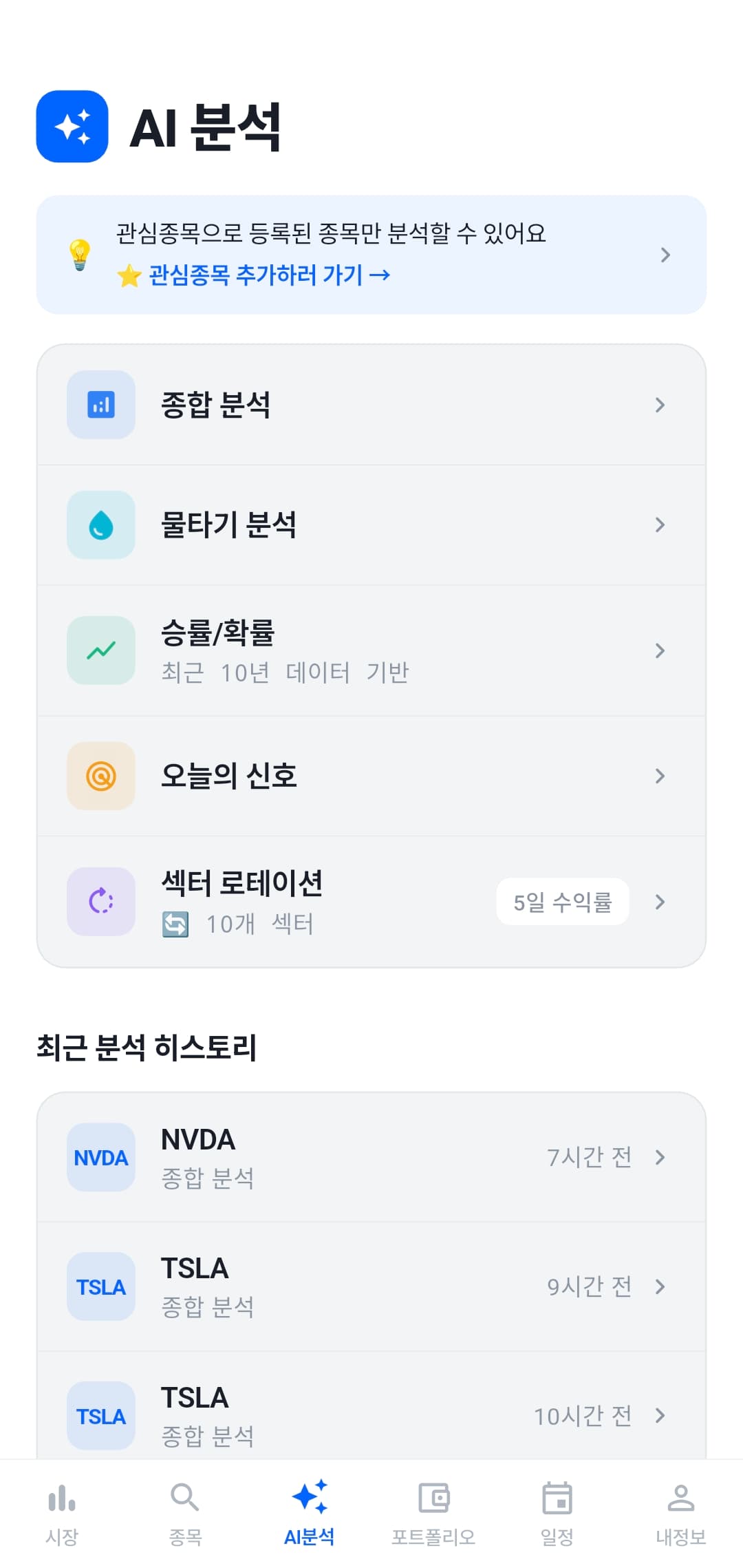 퀀트뷰 스크린샷 4