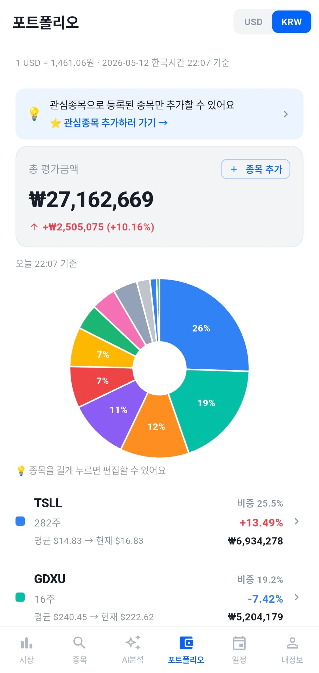 퀀트뷰 스크린샷 5