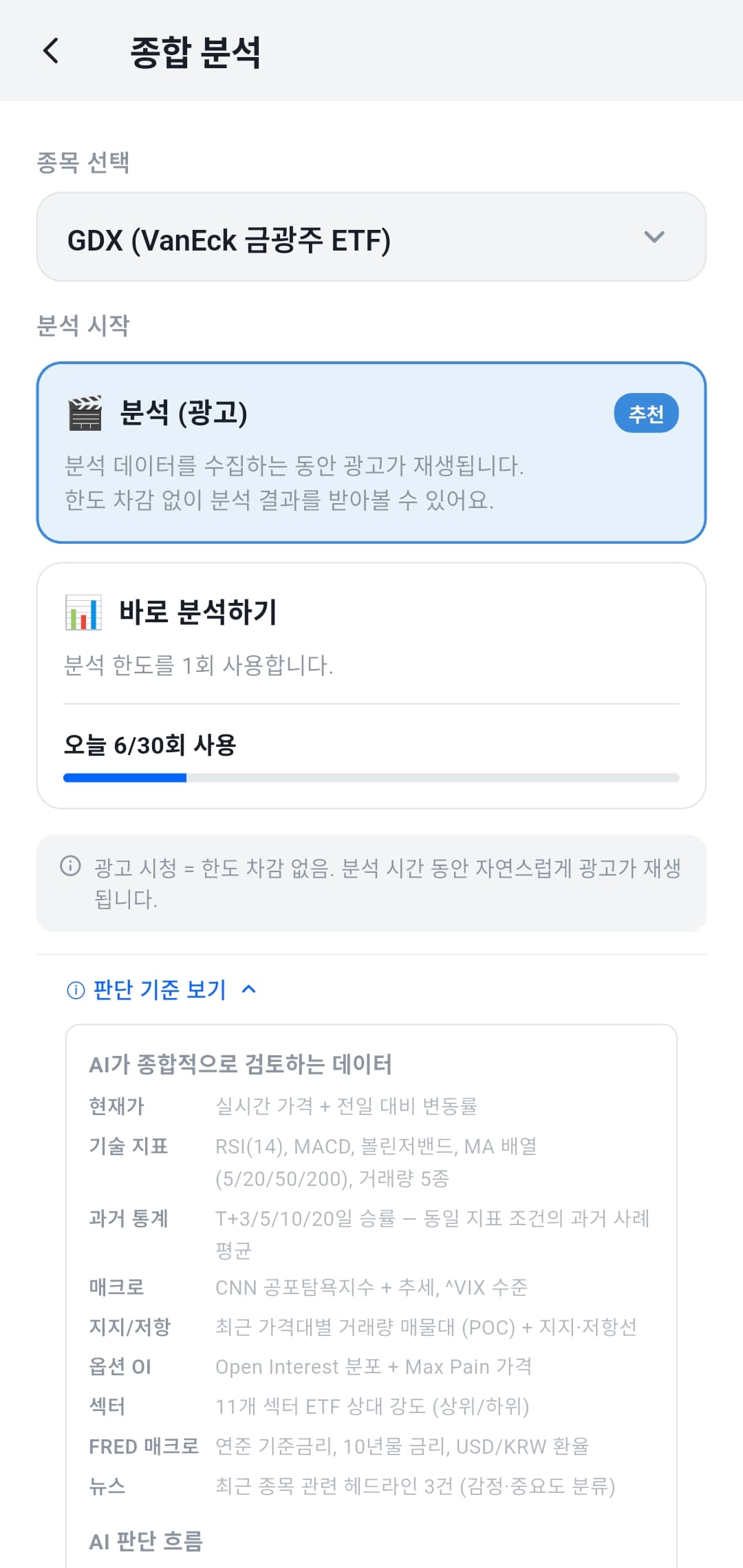 퀀트뷰 스크린샷 8