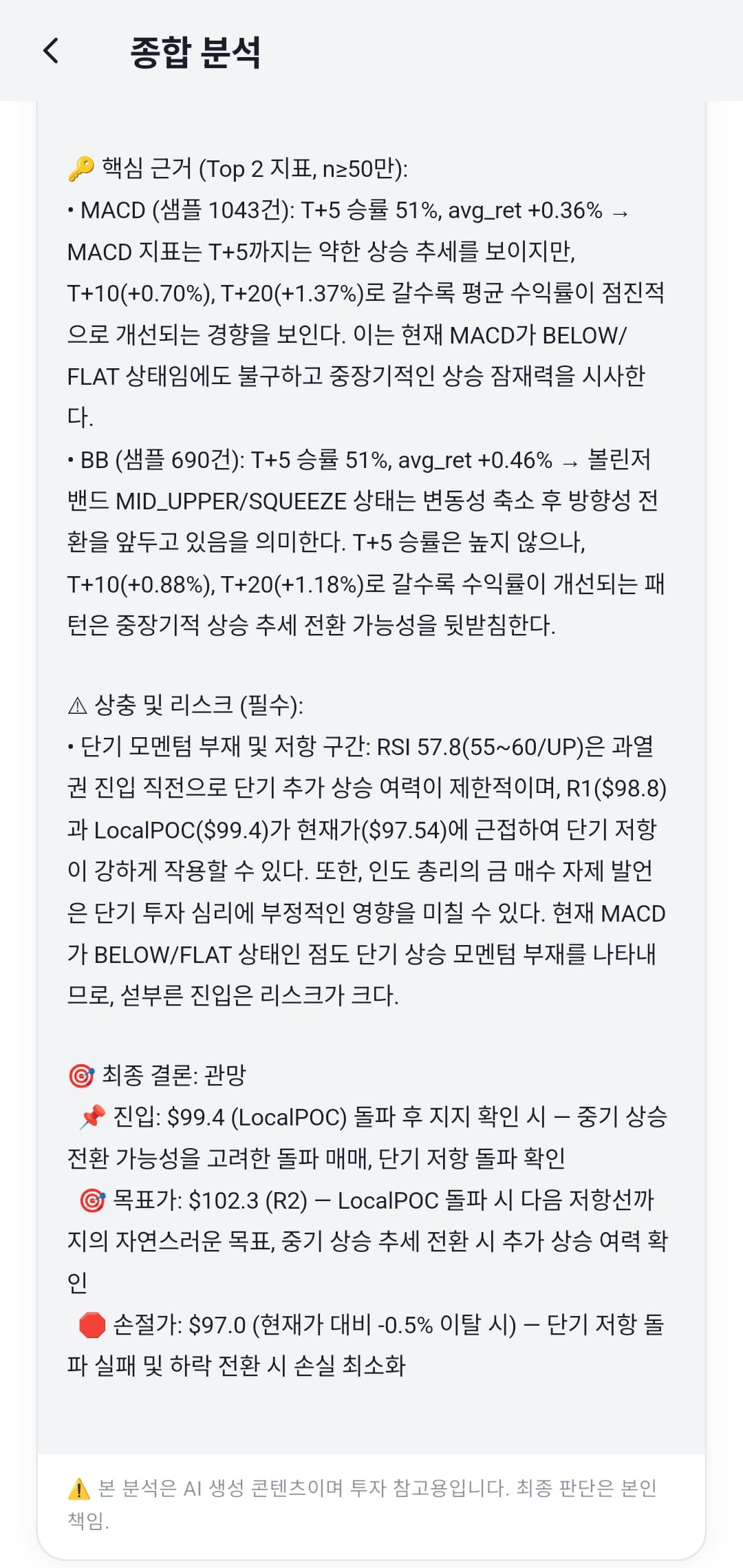 퀀트뷰 스크린샷 9