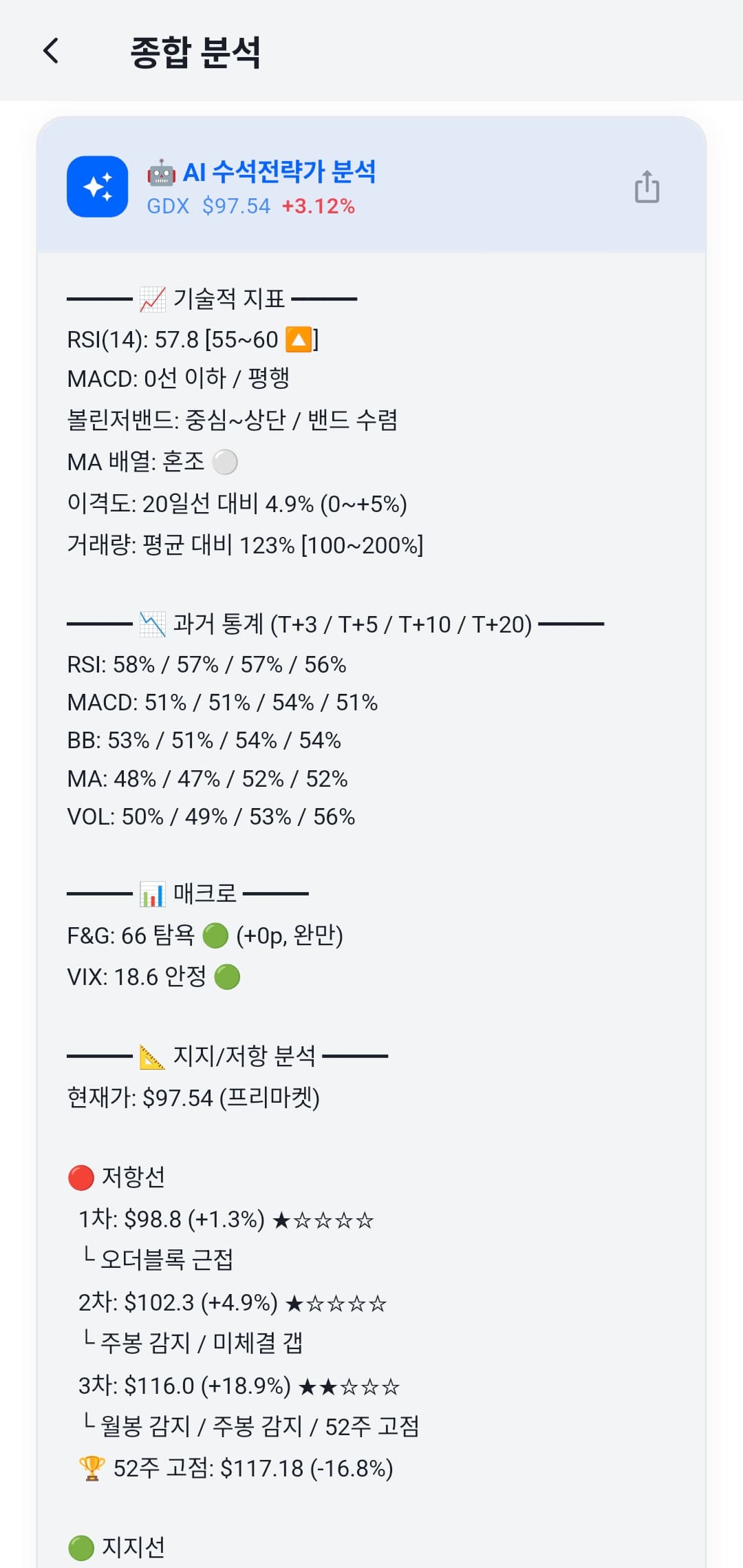 퀀트뷰 스크린샷 10